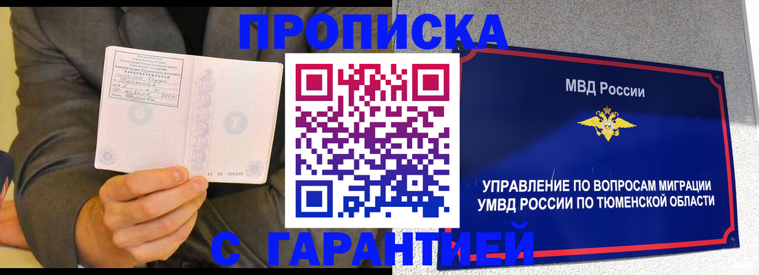 найти адрес прописки в Орске