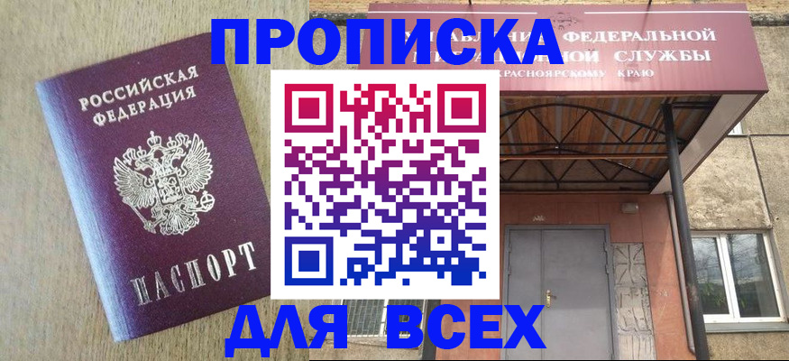 временная регистрация госуслуги в Орске
