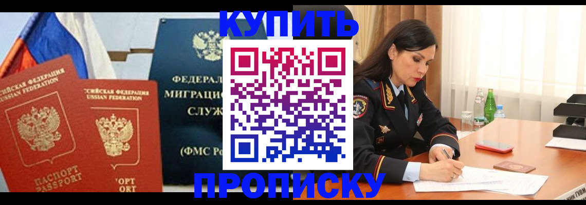 миграционный учет в Орске
